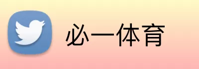 必一体育 logo
